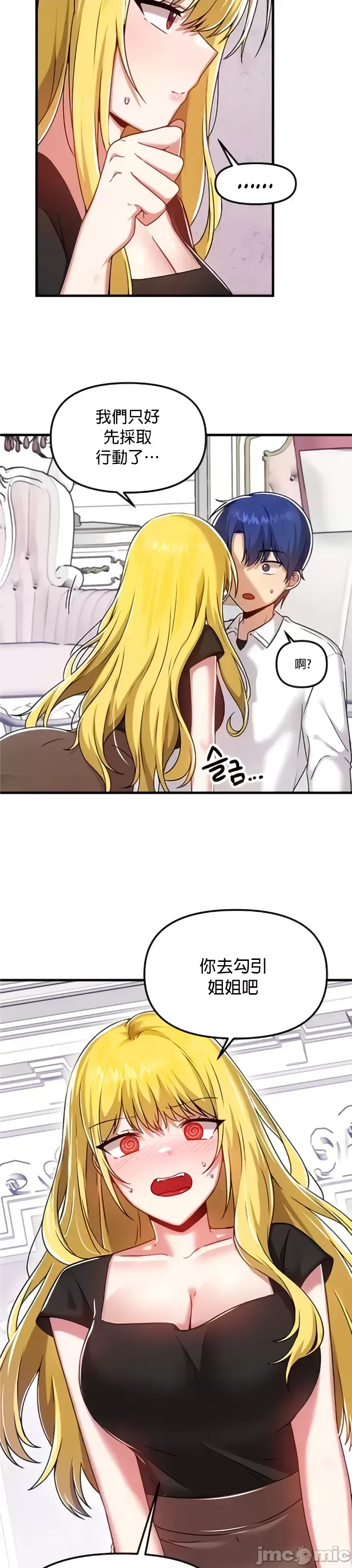 H校園不登出 101-121話 page 110 - full color full censorship hentai manga - read online free