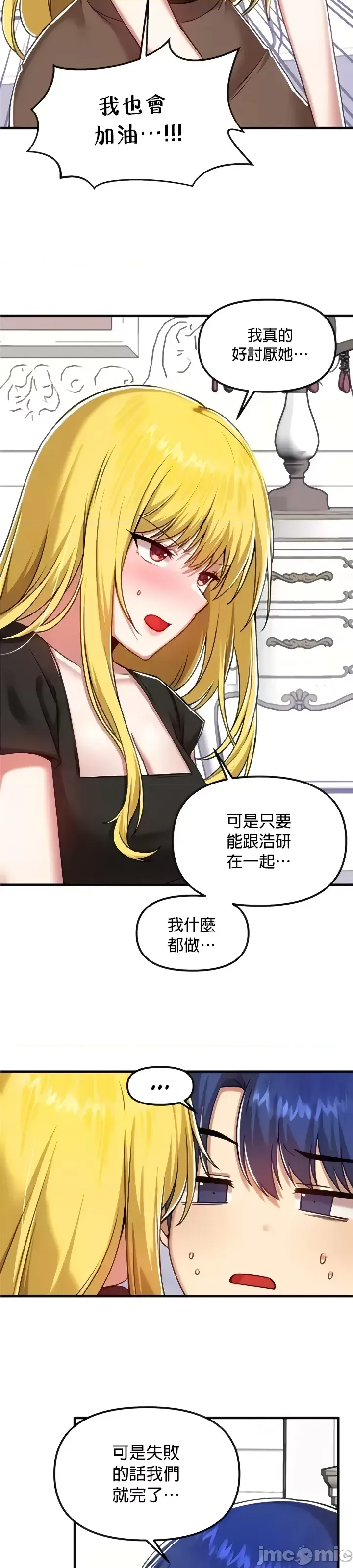 H校園不登出 101-121話 page 112 - full color full censorship hentai manga - read online free