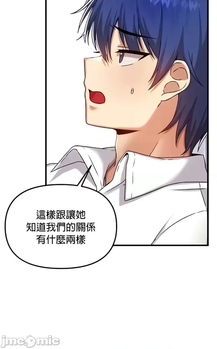 H校園不登出 101-121話 page 113 - full color full censorship hentai manga - read online free