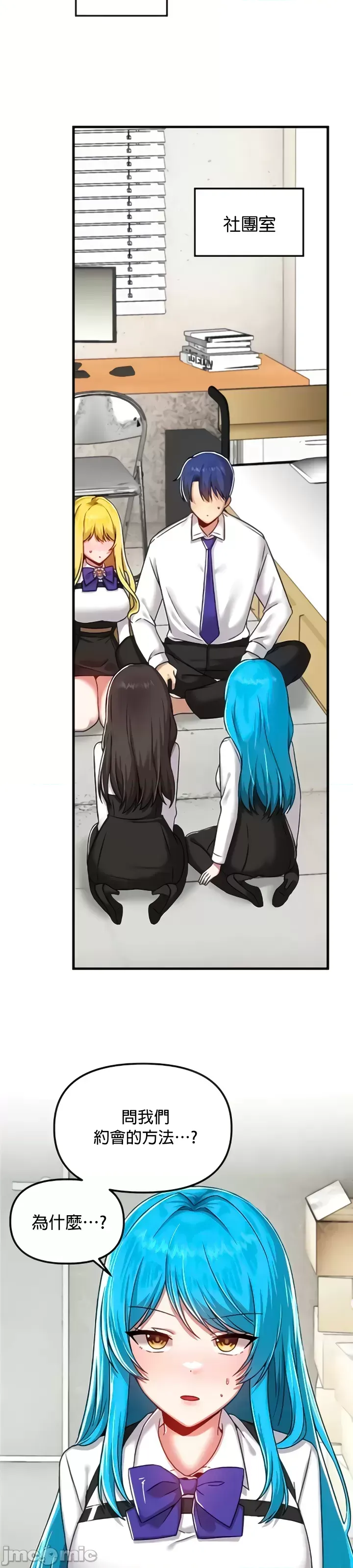 H校園不登出 101-121話 page 117 - full color full censorship hentai manga - read online free