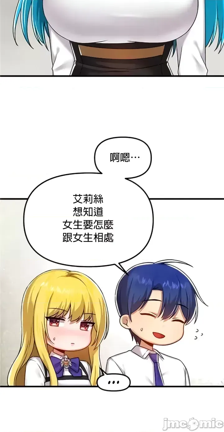 H校園不登出 101-121話 page 118 - big breasts full censorship hentai manga - read online free