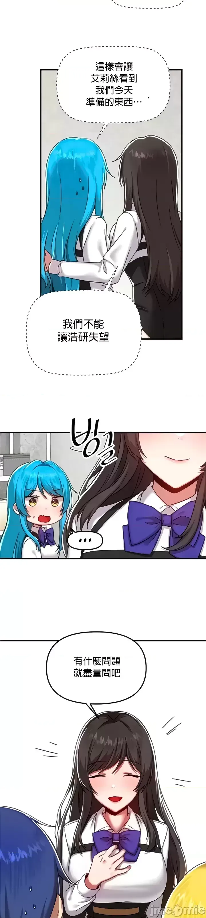 H校園不登出 101-121話 page 121 - big breasts full censorship hentai manga - read online free