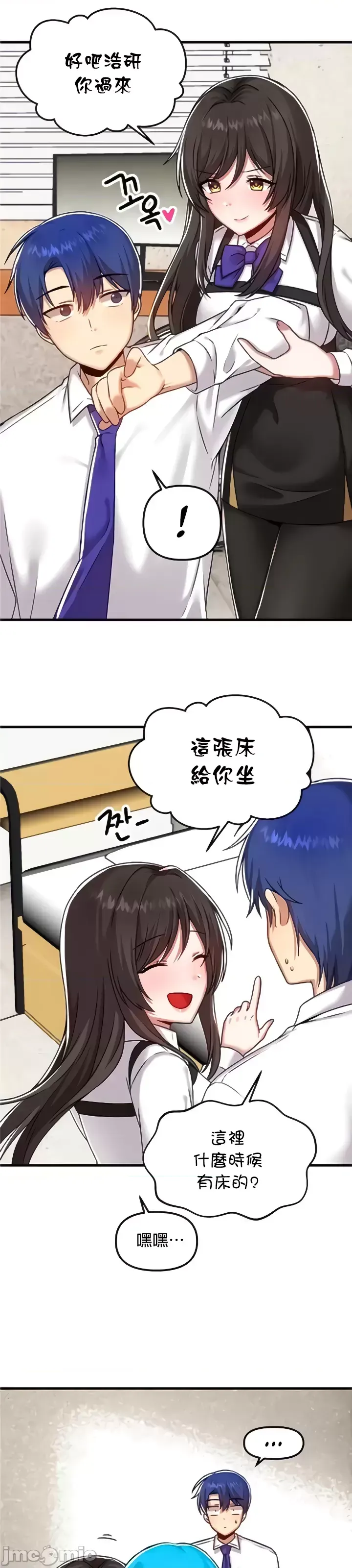 H校園不登出 101-121話 page 124 - full color full censorship hentai manga - read online free