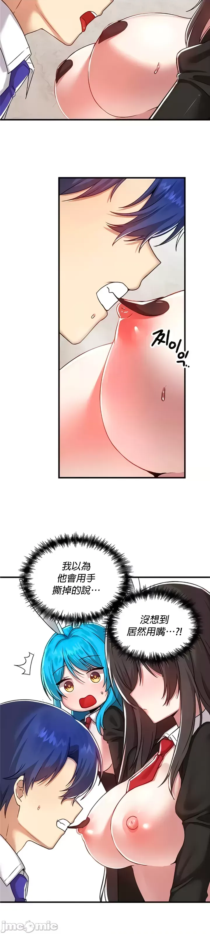 H校園不登出 101-121話 page 130 - big breasts full censorship hentai manga - read online free