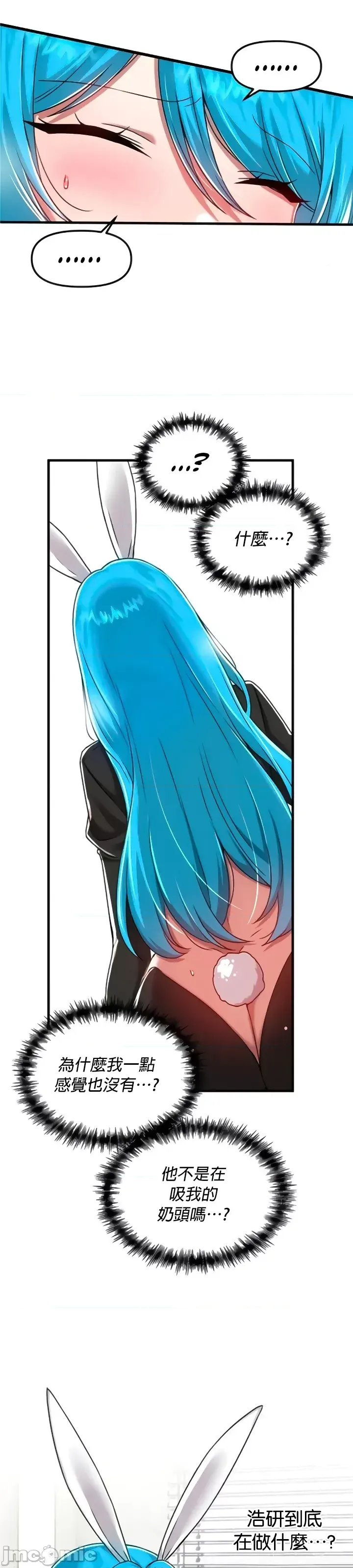 H校園不登出 101-121話 page 135 - big breasts full censorship hentai manga - read online free