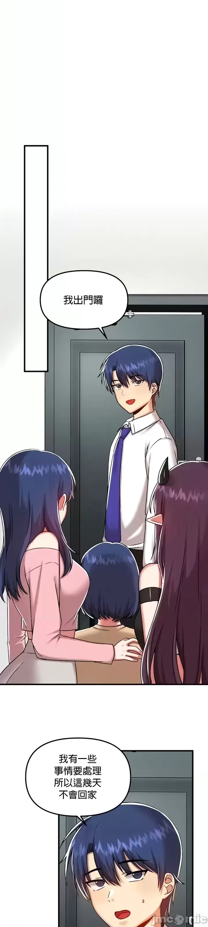 H校園不登出 101-121話 page 15 - full color full censorship hentai manga - read online free