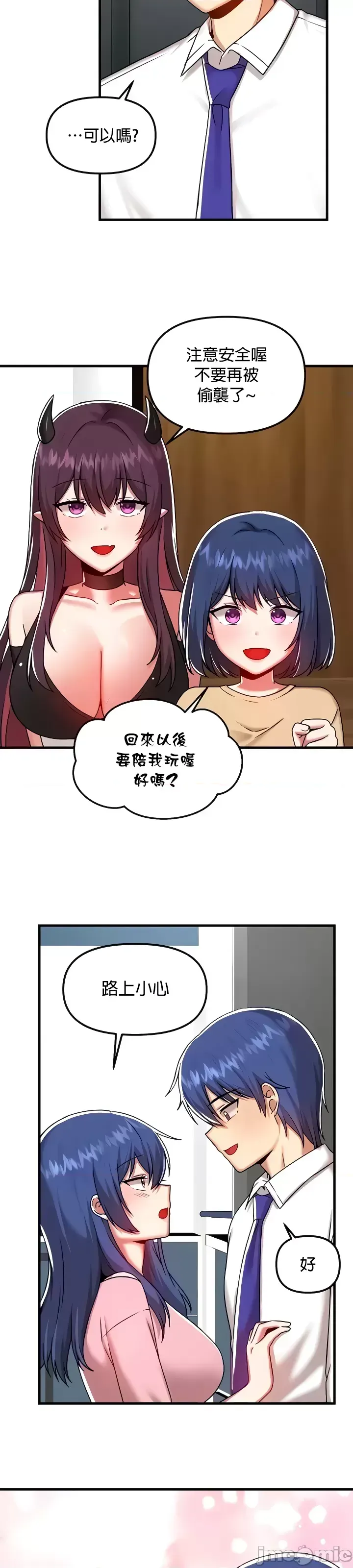 H校園不登出 101-121話 page 16 - big breasts full censorship hentai manga - read online free