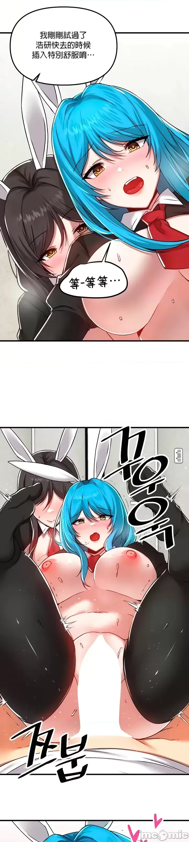 H校園不登出 101-121話 page 167 - big breasts full censorship hentai manga - read online free