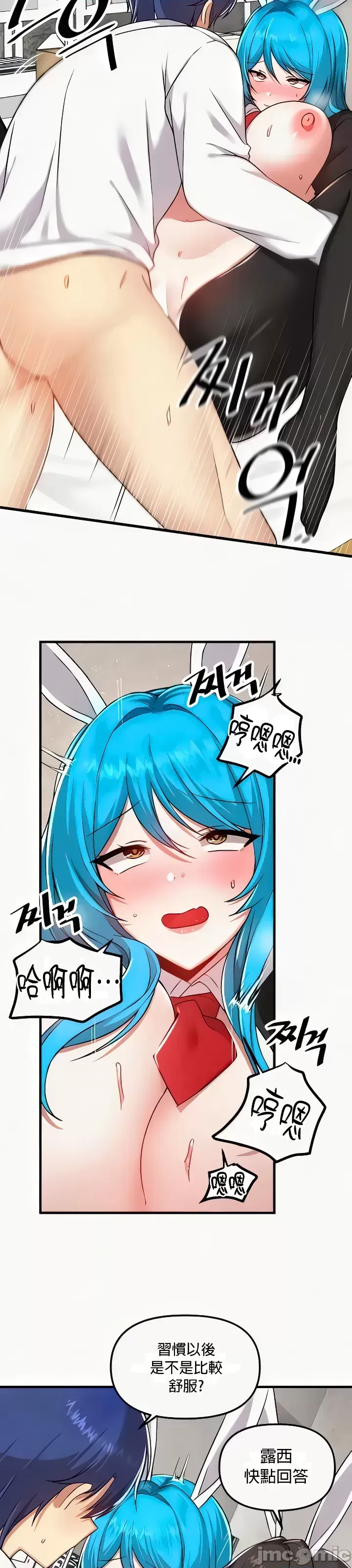 H校園不登出 101-121話 page 179 - full color full censorship hentai manga - read online free