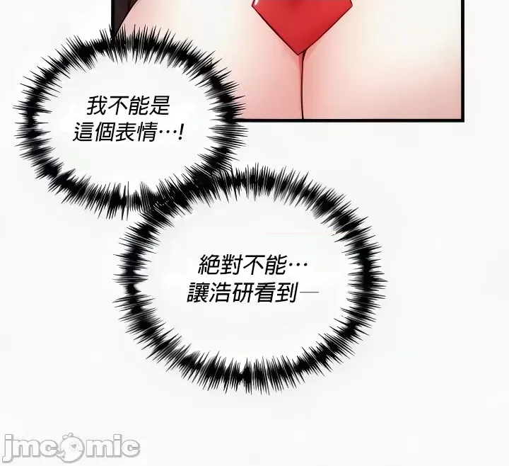 H校園不登出 101-121話 page 188 - big breasts full censorship hentai manga - read online free