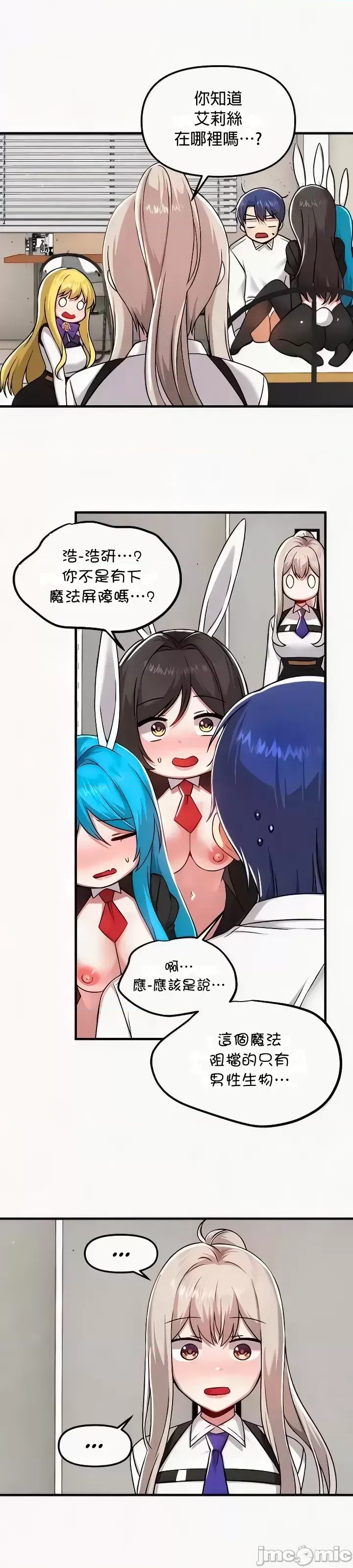 H校園不登出 101-121話 page 199 - big breasts full censorship hentai manga - read online free