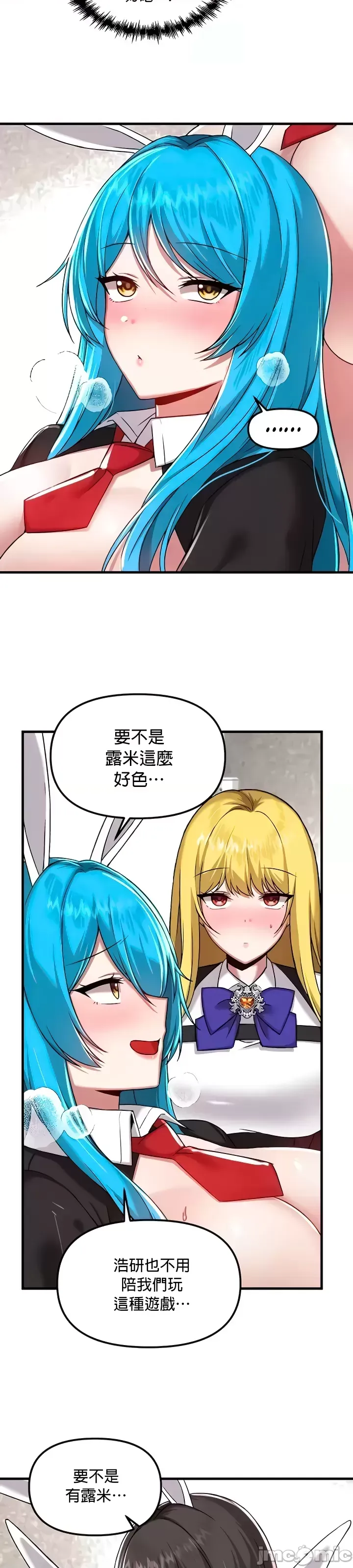 H校園不登出 101-121話 page 207 - big breasts full censorship hentai manga - read online free