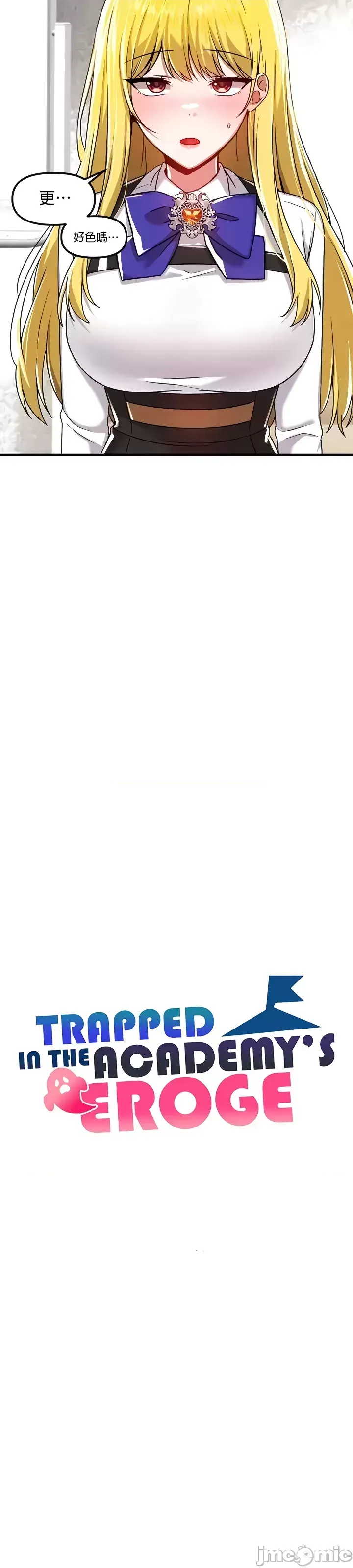 H校園不登出 101-121話 page 209 - full color full censorship hentai manga - read online free