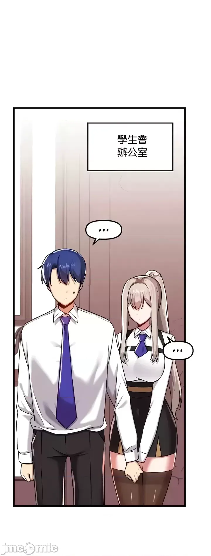 H校園不登出 101-121話 page 210 - big breasts full censorship hentai manga - read online free