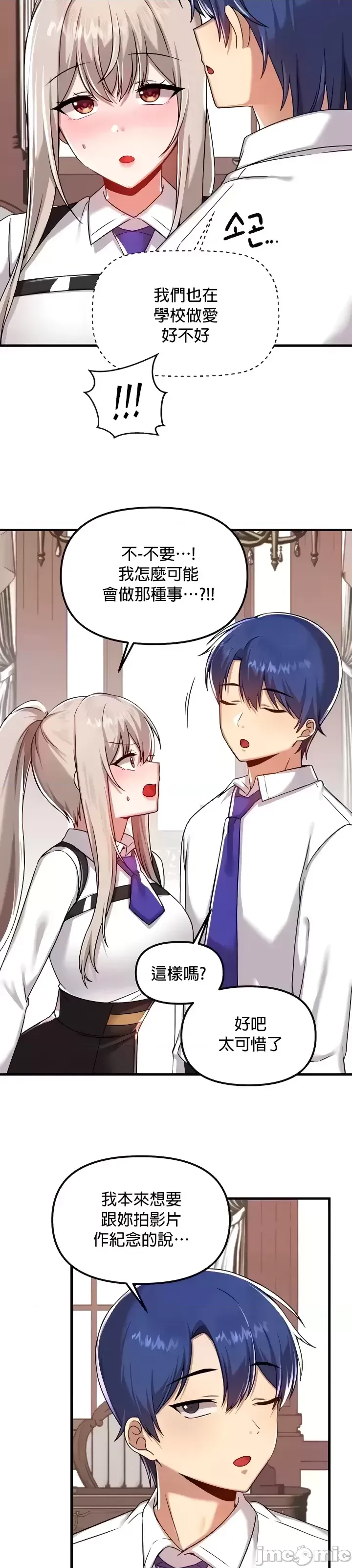 H校園不登出 101-121話 page 212 - big breasts full censorship hentai manga - read online free