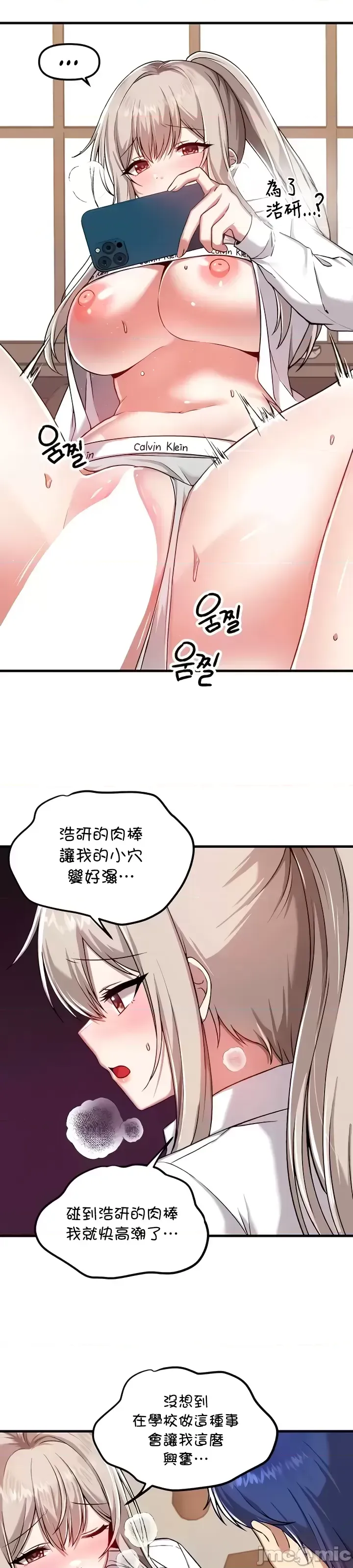 H校園不登出 101-121話 page 224 - big breasts full censorship hentai manga - read online free