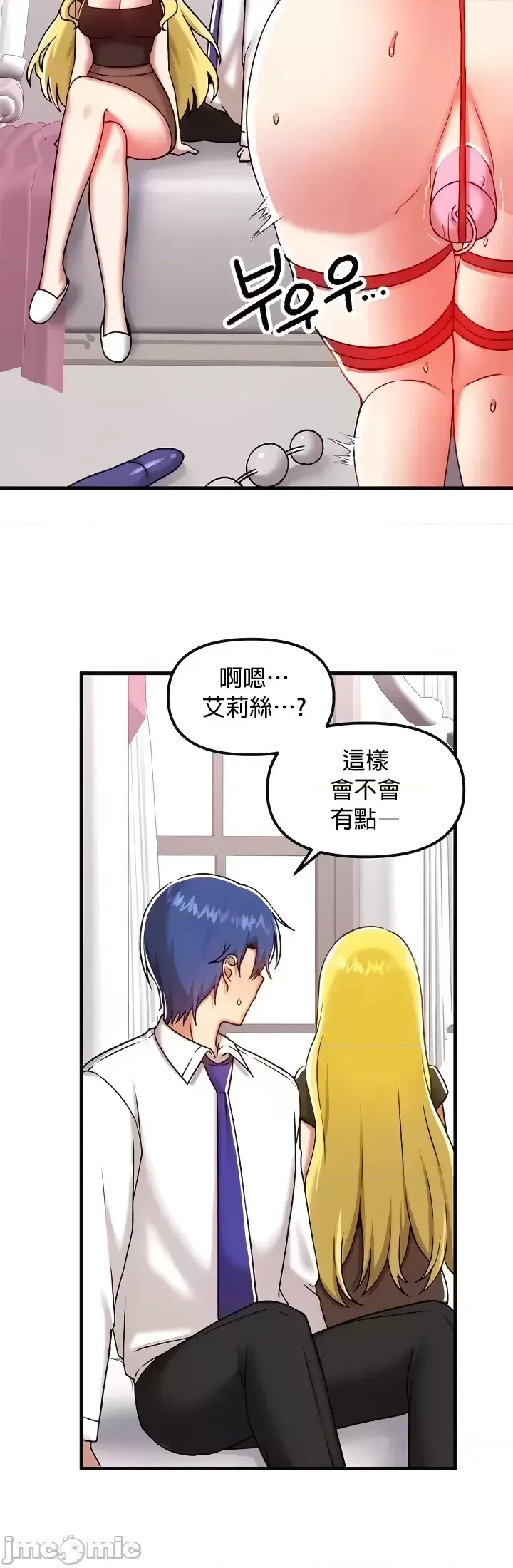 H校園不登出 101-121話 page 23 - full color full censorship hentai manga - read online free