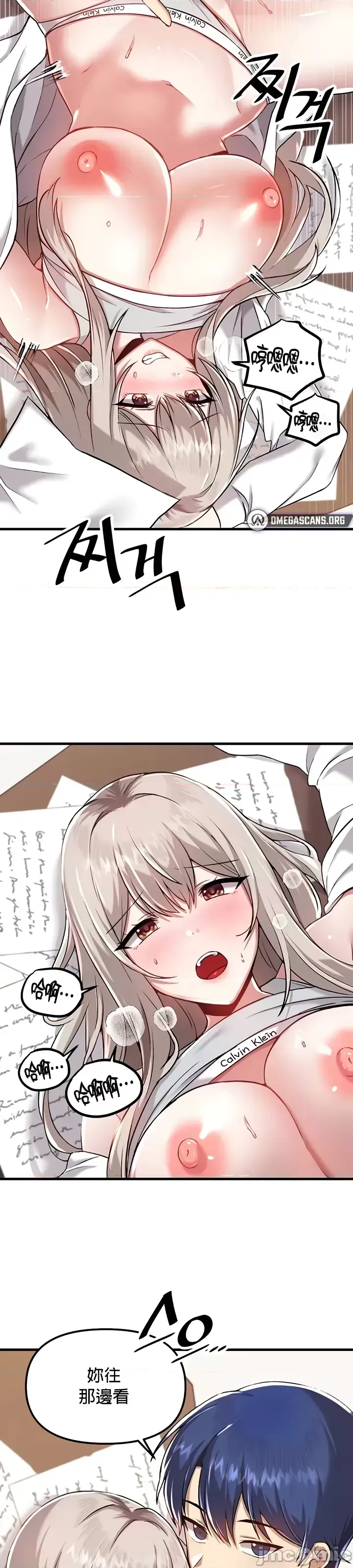 H校園不登出 101-121話 page 244 - full color full censorship hentai manga - read online free