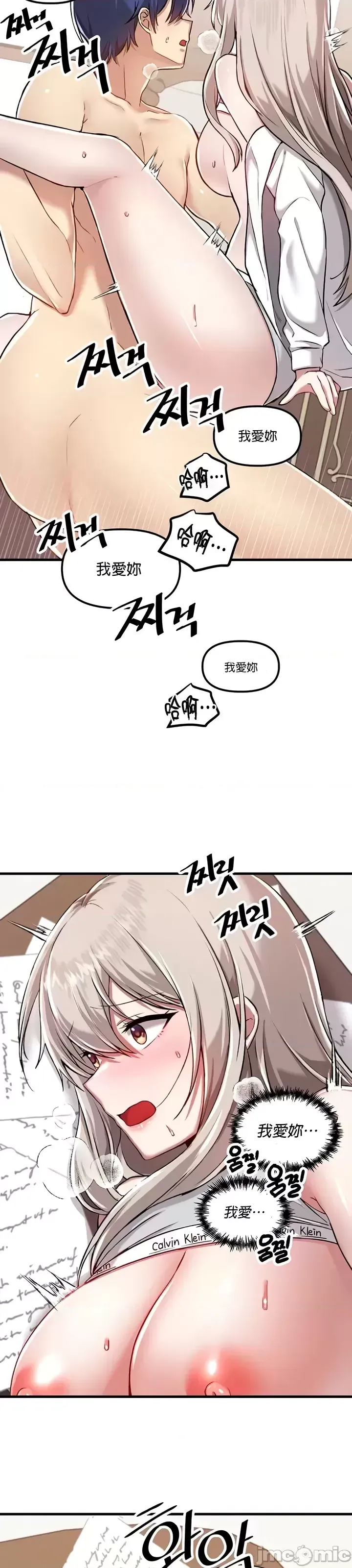 H校園不登出 101-121話 page 249 - big breasts full censorship hentai manga - read online free