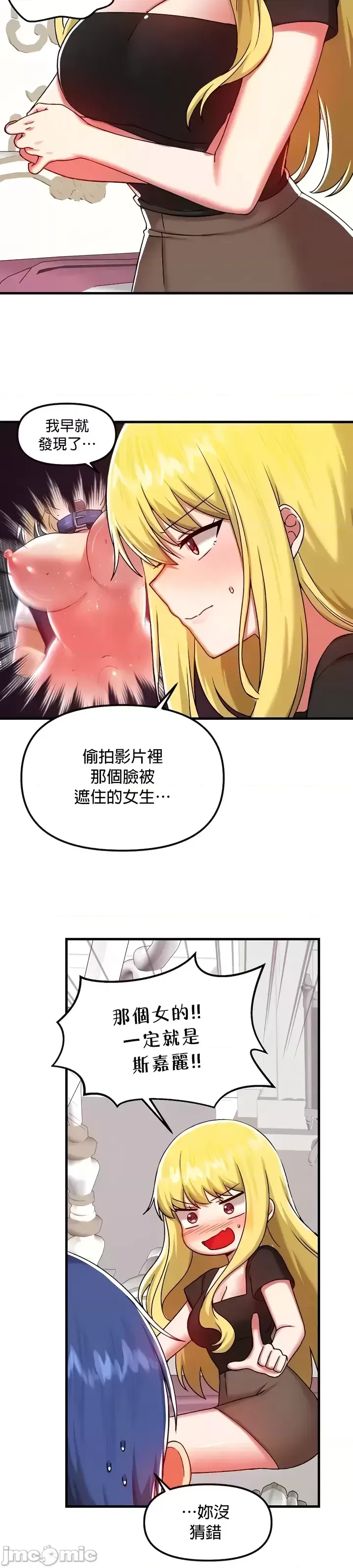 H校園不登出 101-121話 page 25 - big breasts full censorship hentai manga - read online free