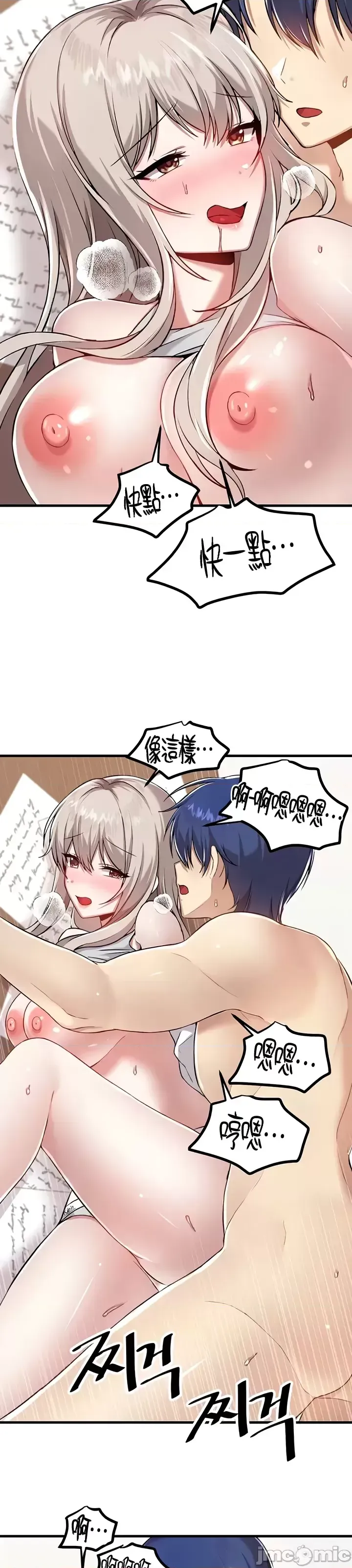 H校園不登出 101-121話 page 254 - full color full censorship hentai manga - read online free