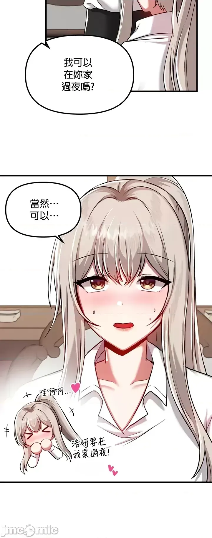 H校園不登出 101-121話 page 262 - full color full censorship hentai manga - read online free
