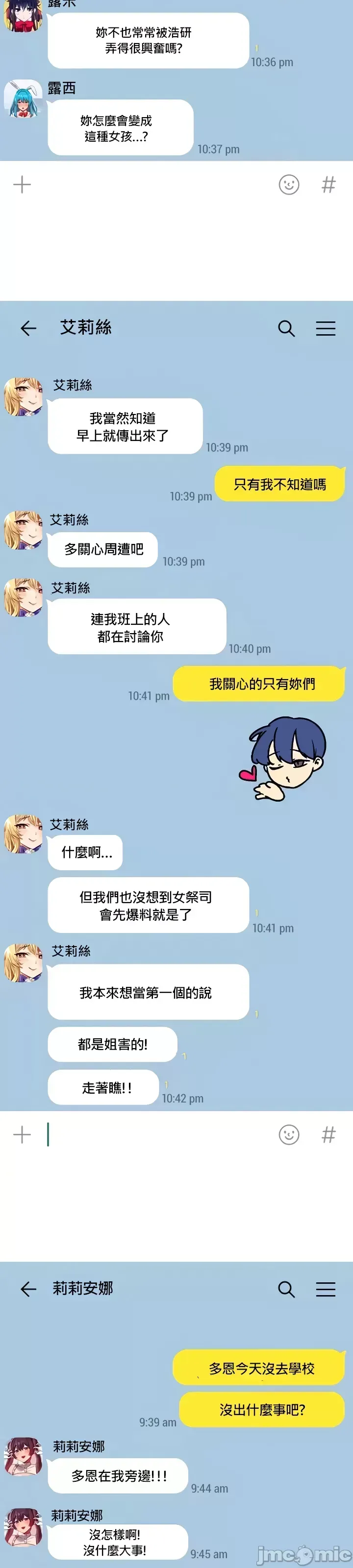 H校園不登出 101-121話 page 268 - big breasts full censorship hentai manga - read online free