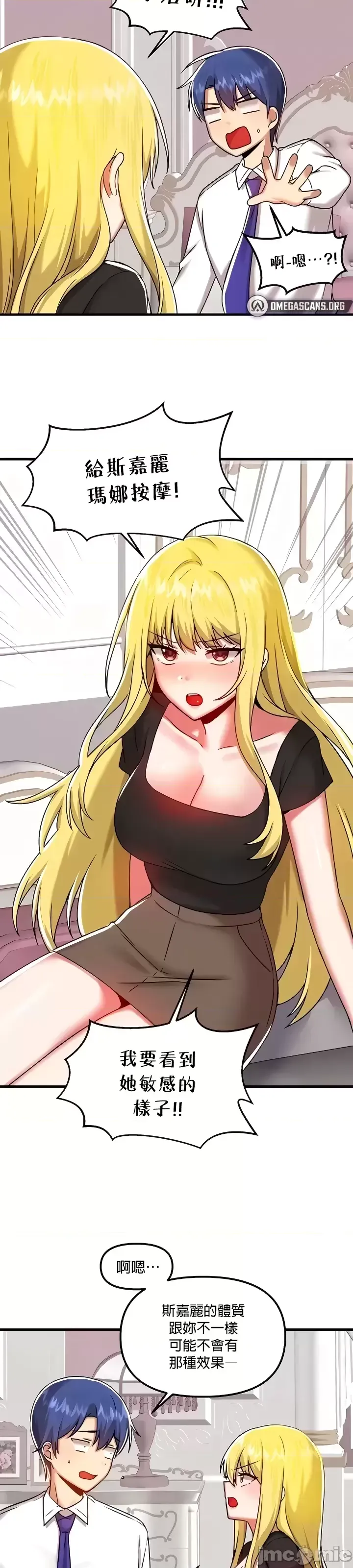 H校園不登出 101-121話 page 27 - big breasts full censorship hentai manga - read online free