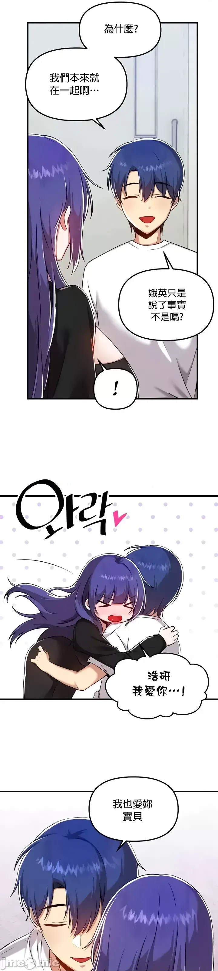 H校園不登出 101-121話 page 272 - full color full censorship hentai manga - read online free