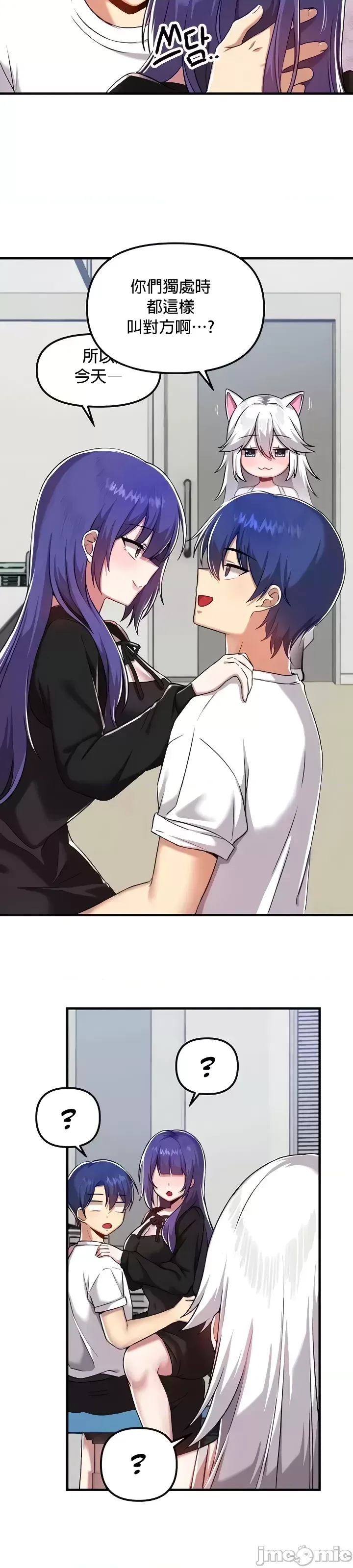 H校園不登出 101-121話 page 273 - full color full censorship hentai manga - read online free