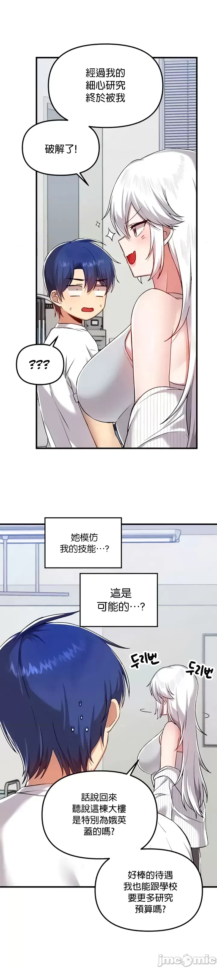 H校園不登出 101-121話 page 275 - big breasts full censorship hentai manga - read online free