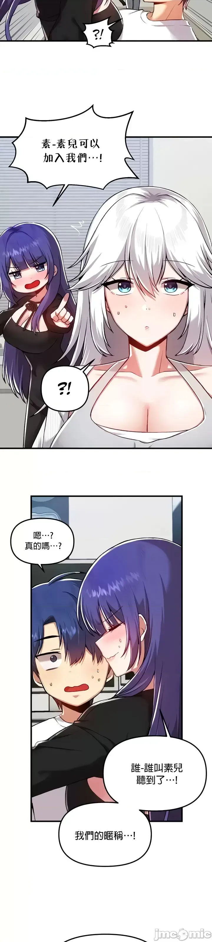 H校園不登出 101-121話 page 278 - big breasts full censorship hentai manga - read online free