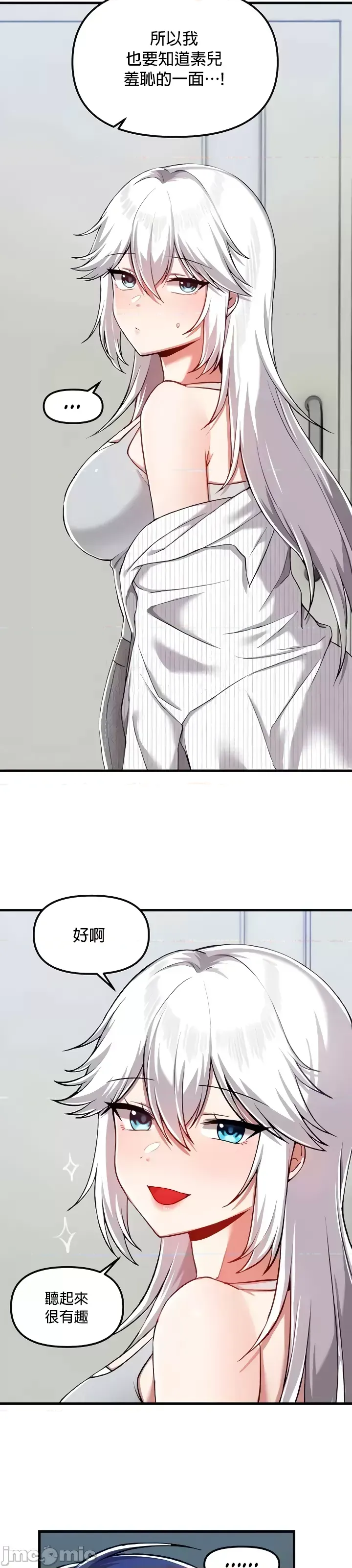 H校園不登出 101-121話 page 279 - full color full censorship hentai manga - read online free