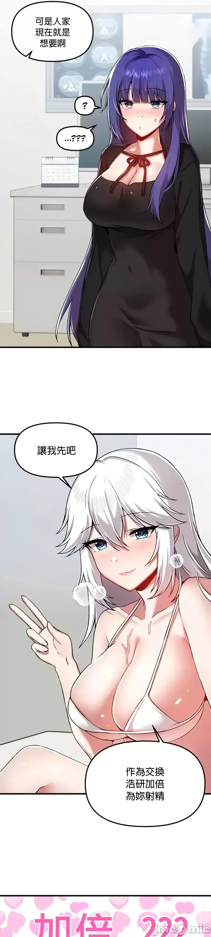 H校園不登出 101-121話 page 292 - full color full censorship hentai manga - read online free
