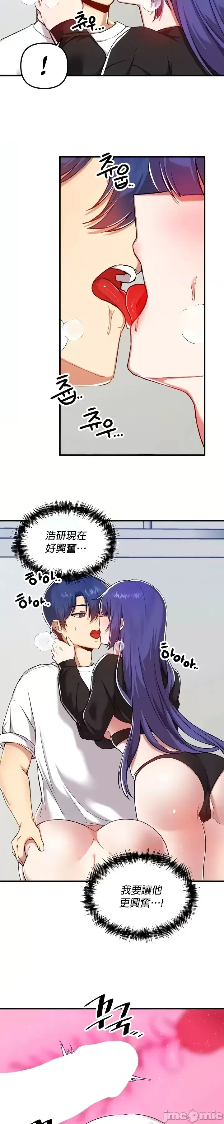 H校園不登出 101-121話 page 302 - big breasts full censorship hentai manga - read online free