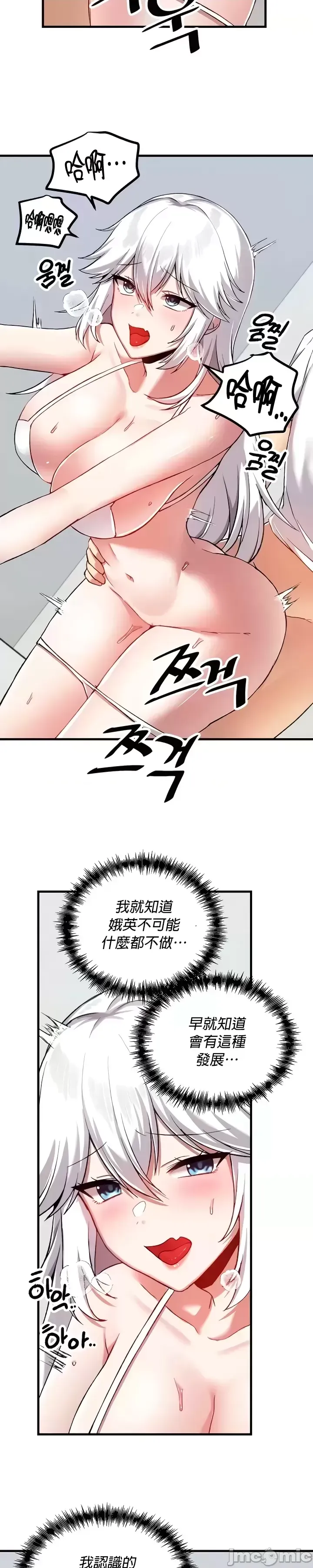H校園不登出 101-121話 page 306 - full color full censorship hentai manga - read online free