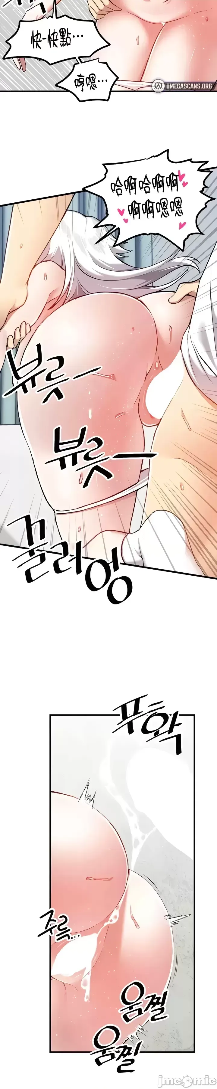 H校園不登出 101-121話 page 313 - full color full censorship hentai manga - read online free