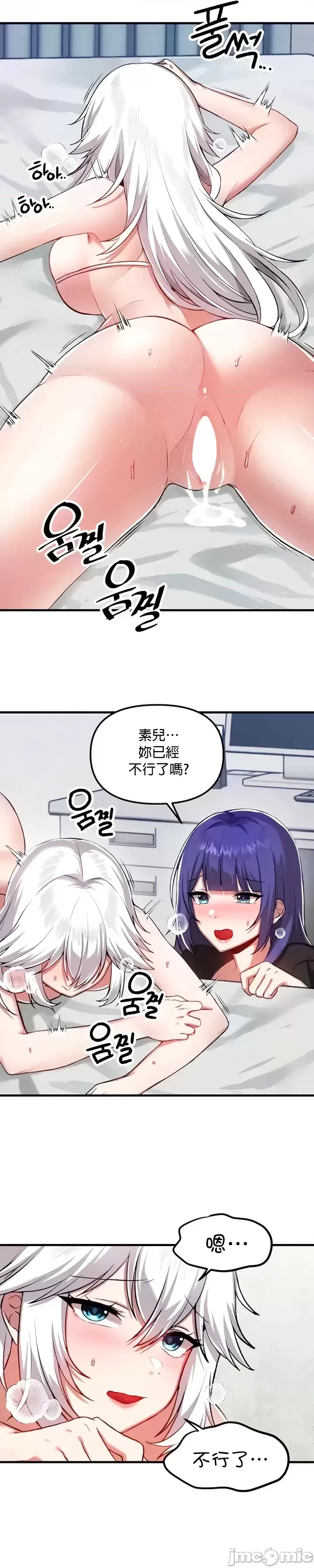 H校園不登出 101-121話 page 314 - big breasts full censorship hentai manga - read online free