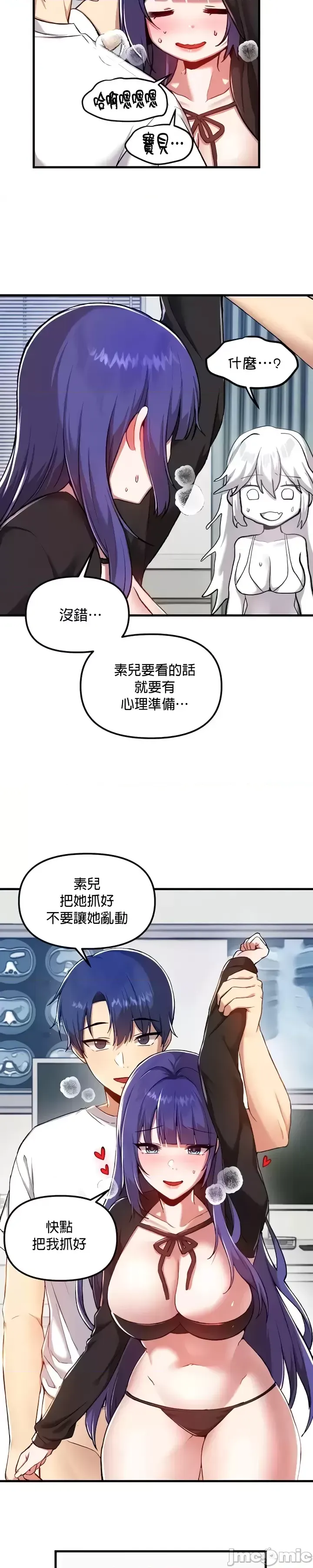 H校園不登出 101-121話 page 319 - full color full censorship hentai manga - read online free