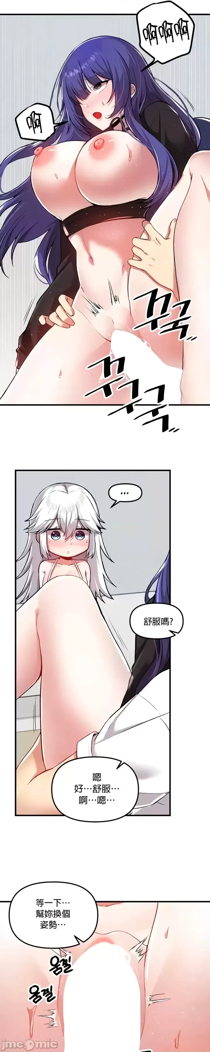 H校園不登出 101-121話 page 333 - big breasts full censorship hentai manga - read online free
