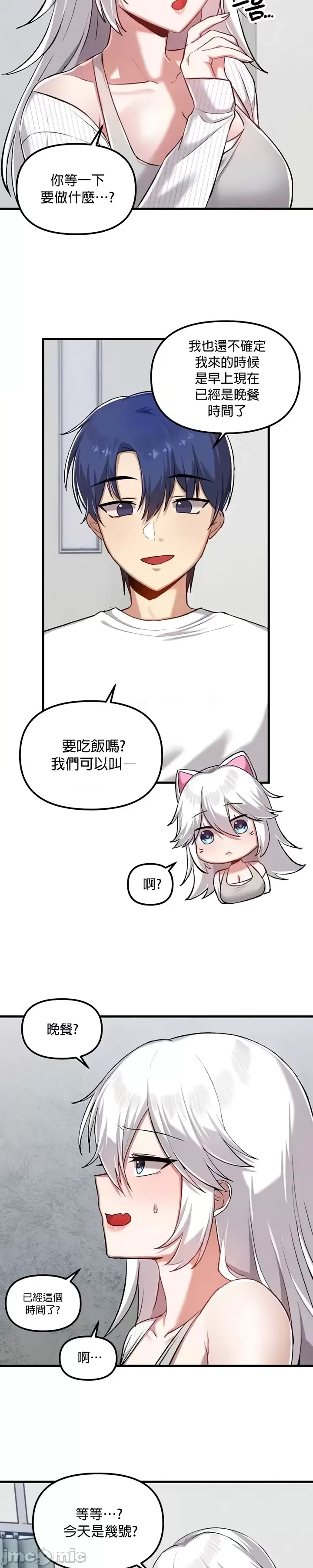 H校園不登出 101-121話 page 359 - full color full censorship hentai manga - read online free