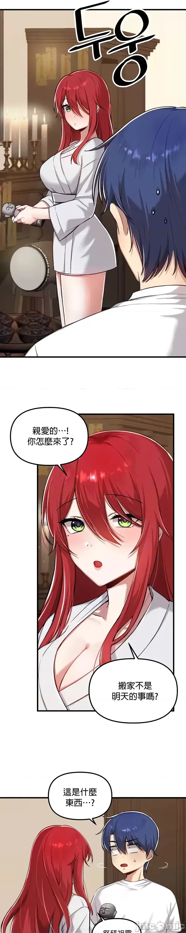 H校園不登出 101-121話 page 366 - full color full censorship hentai manga - read online free