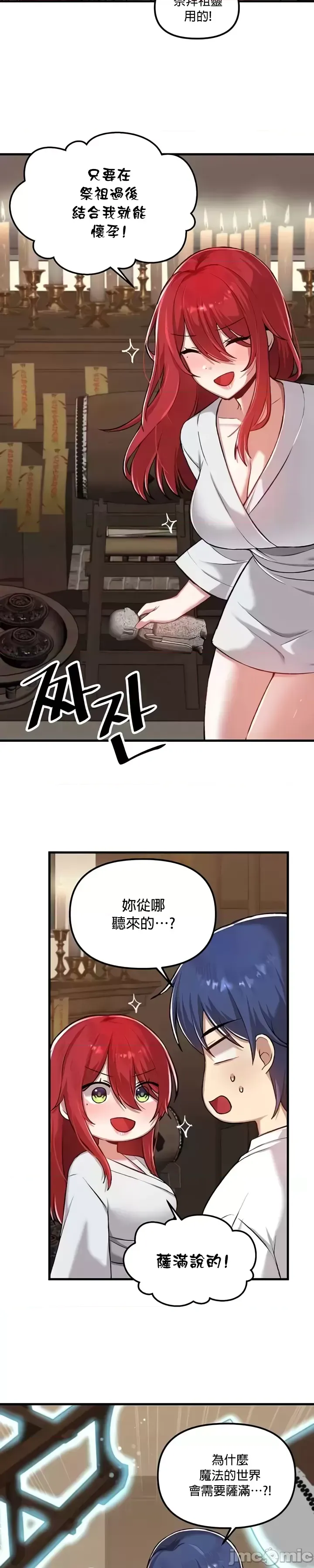 H校園不登出 101-121話 page 367 - big breasts full censorship hentai manga - read online free