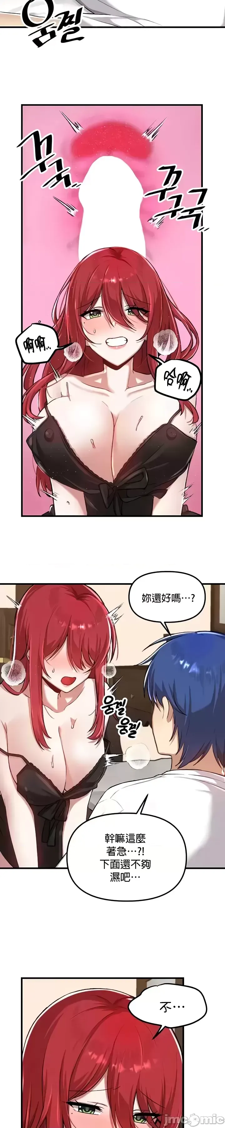 H校園不登出 101-121話 page 377 - full color full censorship hentai manga - read online free