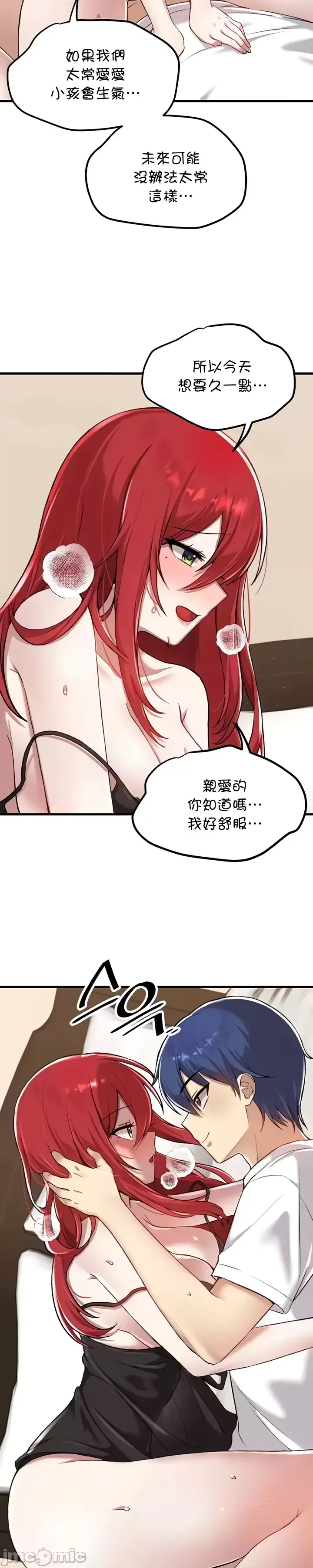 H校園不登出 101-121話 page 380 - full color full censorship hentai manga - read online free