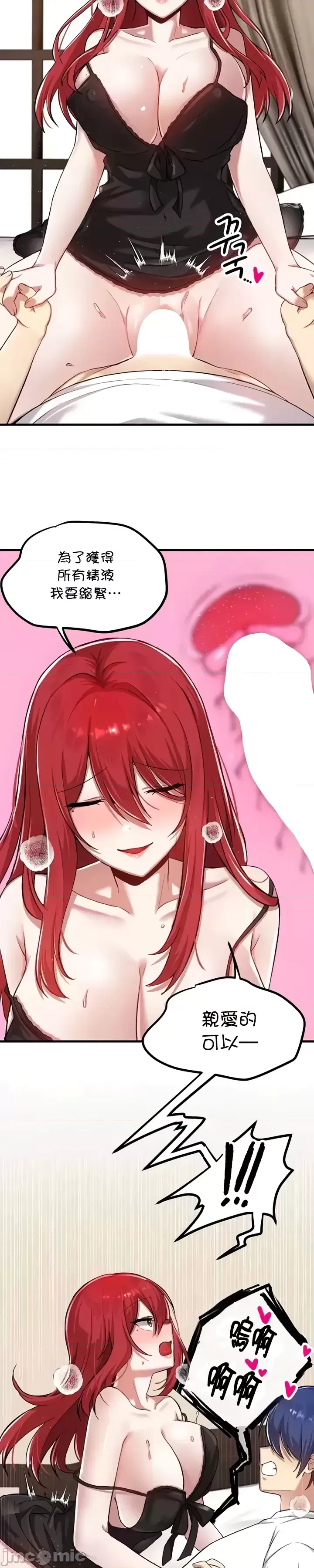 H校園不登出 101-121話 page 385 - big breasts full censorship hentai manga - read online free