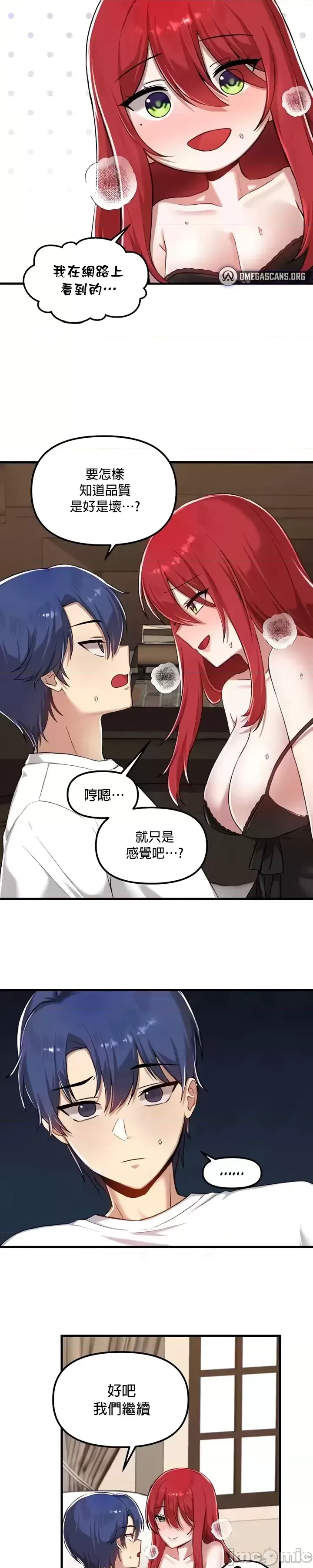 H校園不登出 101-121話 page 390 - full color full censorship hentai manga - read online free