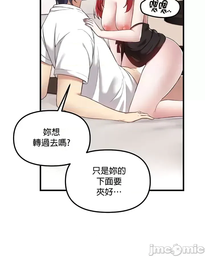 H校園不登出 101-121話 page 391 - big breasts full censorship hentai manga - read online free