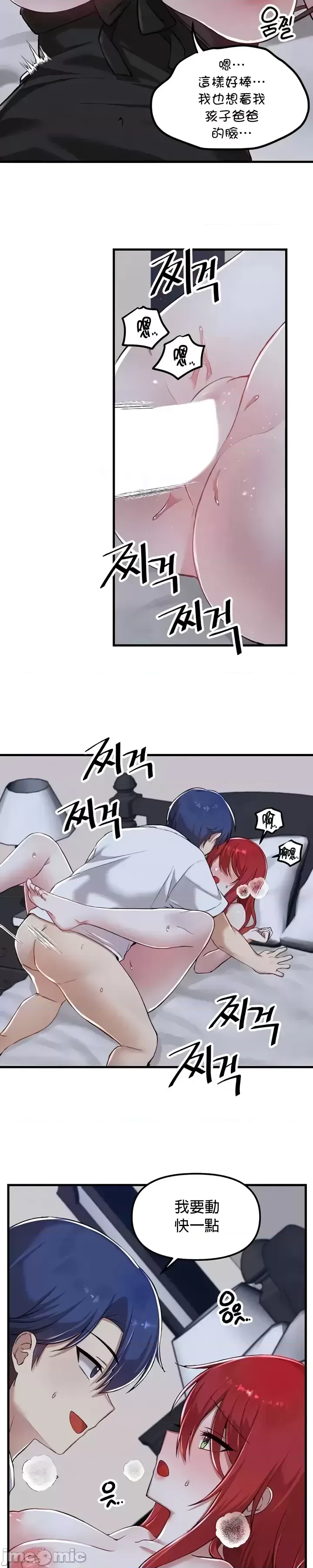 H校園不登出 101-121話 page 402 - full color full censorship hentai manga - read online free
