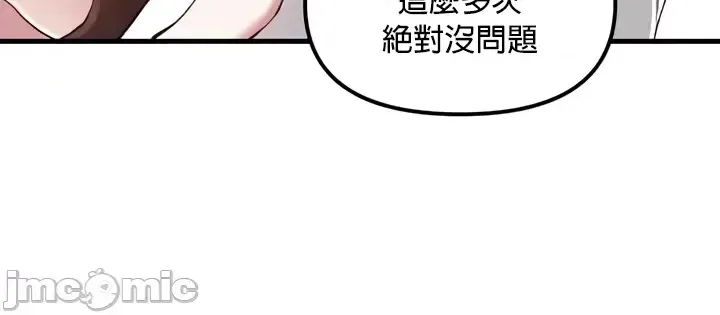 H校園不登出 101-121話 page 409 - full color full censorship hentai manga - read online free